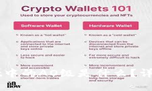 TPWallet中的AO级是什么？详解与应用