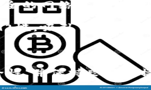 海外用户如何下载TPWallet及其使用指南
bianwei海外, TPWallet, 下载/bianwei

## TPWallet简介

TPWallet是一款多功能的数字资产钱包，支持多种主流加密货币的存储、转账和交易。它专为全球用户设计，提供了简单、安全的加密货币管理解决方案。随着加密货币的逐渐流行，越来越多的用户希望通过TPWallet来管理他们的数字资产。无论在哪里，TPWallet都致力于为用户提供便捷的服务和出色的使用体验。

## 一、海外用户下载TPWallet的方式

对于海外用户来说，下载TPWallet的方式与国内用户略有不同。在某些国家和地区，由于互联网政策和应用商店的限制，用户可能会遇到一些困难。在这里，我们详细阐述几种可行的方法。

### 1. 官方网站下载

最直接的方法是访问TPWallet的官方网站。在官网上，用户可以找到适用于不同操作系统的下载链接，如Android和iOS。用户只需根据设备类型选择相应的版本进行下载即可。

### 2. 利用VPN服务

如果用户所在的国家或地区限制了某些应用的下载，使用VPN服务可以帮助用户突破这些限制。通过选择一个稳定且安全的VPN，用户可以更改其IP地址，模拟在其他地区进行下载。选择一个具有良好声誉的VPN服务商非常重要，以确保安全性和合法性。

### 3. 从应用商店下载

无论是Android还是iOS设备，用户通常可以通过各自的应用商店进行下载。然而，在某些地区，该应用可能会被移除或无法搜索到。在这种情况下，用户仍可以尝试通过VPN访问应用商店，搜索并下载安装。

## 二、TPWallet的主要功能

TPWallet不仅仅是一个简单的数字资产存储工具，它还具备多种实用功能，以下是一些主要功能：

### 1. 多种数字资产支持

TPWallet支持多种主流加密货币的存储，包括但不限于比特币、以太坊、Ripple等。这使得用户可以在一个钱包里管理多种资产，极大地提高了使用的便利性。

### 2. 安全性高

TPWallet采用了多重安全措施，包括私钥本地存储、加密通讯等。在用户访问或者完成交易时，都会经过严格的身份验证，确保资产的安全性。

### 3. 用户友好的界面

TPWallet的界面设计，使得用户即便是新手也可以快速上手。所有功能均经过精心设计，帮助用户高效地管理他们的数字资产。

### 4. 实时监控

TPWallet提供实时的市场数据，让用户能够把握市场动态，及时做出投资决策。用户可以随时查看资产涨跌情况，调整投资策略。

## 三、使用TPWallet时的注意事项

在使用TPWallet进行资产管理时，用户需要注意一些事项以确保自身资产安全：

### 1. 保管好私钥

用户的资产安全在很大程度上与私钥的保管密切相关。私钥是用户访问其钱包和资产的唯一凭证，如果私钥丢失或被盗，将导致资产的不可恢复。

### 2. 定期更新应用

应用的安全性和稳定性往往与更新密切相关。定期将TPWallet更新到最新版本，可以修复已知的安全漏洞并提高软件性能。

### 3. 审慎操作

在转账或进行交易时，用户应仔细核对每一个交易细节，确保目的地址无误。同时，避免在公共网络环境下进行敏感操作，尽可能在安全的私人网络环境下使用。

## 四、常见问题解答

### 问题1：TPWallet的安全性究竟如何？

TPWallet的安全性究竟如何？

TPWallet在安全性方面采用了多种高级技术，确保用户的数字资产免受盗窃和攻击。首先，TPWallet的私钥不会在服务器上存储，而是保存在用户的设备中，这意味着即便是TPWallet的开发者也无法访问用户的资产。其次，TPWallet使用了高强度的加密算法，确保数据在传输过程中不会被第三方截获。为了进一步增强安全性，TPWallet还提供了双重身份验证功能，要求用户在每次登录或进行重要交易时提供额外的身份验证。

此外，TPWallet还定期进行安全审计，以识别和修复潜在的漏洞。用户可以通过安全社区和论坛了解最新的安全动态，并参与到钱包的安全治理中。在数字资产领域，安全是重中之重，TPWallet明确认识到这一点，并努力为用户提供最安全的环境。

然而，安全性不仅仅取决于钱包本身，也很大程度上依赖于用户的行为。用户必须保持警惕，切勿轻易分享自己的私钥或登录信息。尤其是在社交媒体或不明链接上，涉及钱包的任何信息都应保持谨慎。

### 问题2：如何确保下载TPWallet时的安全？

如何确保下载TPWallet时的安全？

在下载TPWallet或其他任何数字资产相关应用时，确保安全是用户最关心的问题之一。首先，用户应始终通过TPWallet的官方网站或经过认证的应用商店进行下载。访问官方渠道可以保证下载的版本是最新且未被篡改的版本。用户还应核实下载链接的真实性，确保不存在钓鱼网站。

其次，使用VPN服务时也需要确保所选的VPN是值得信赖的。市场上有很多VPN提供商，但并非所有的VPN都能提供有效的隐私保护。选择口碑良好的VPN服务商，并保持VPN软件的最新版本，以确保用户在使用网络时的隐私性和安全性。

此外，在下载后，用户还应通过安全软件扫描应用，确保没有恶意软件的存在。一旦安装TPWallet，用户还需要定期检查钱包的更新，以及设备的防病毒软件是否正常工作，以保证数字资产的长期安全。

### 问题3：TPWallet的使用体验如何？

TPWallet的使用体验如何？

TPWallet以用户友好的界面和丰富的功能而广受欢迎。用户在登录后，界面设计简洁直观，所有功能一目了然，用户无需进行复杂的设置就可以开始使用。钱包的首页提供了用户资产的概览，包括所有支持的数字货币及其市场动态。这种直观的展示方式，使投资者能够快速了解自己的资产状况。

在交易方面，TPWallet同样表现出色。用户只需输入目标地址和金额即可轻松完成转账，同时提供了交易记录的追踪功能，用户可以随时查看历史交易记录和状态。

此外，TPWallet的实时市场数据功能也让用户在交易过程中大受欢迎。用户可以通过实时走势图来观察市场波动，及时调整自己的投资策略。对此，用户可以通过设置价格提醒来及时获取市场变化。

总体而言，TPWallet不仅在功能上满足了用户的需求，其用户体验也给用户留下了深刻的印象。作为一款数字资产钱包，TPWallet显然为了提高用户的使用效率和舒适度而进行了大量的。

### 问题4：TPWallet与其他数字钱包的主要区别是什么？

TPWallet与其他数字钱包的主要区别是什么？

TPWallet与其他数字钱包相比，主要区别在于其多元化的功能、安全性以及用户体验。首先，TPWallet支持众多的加密货币，使得用户不必使用多个钱包来管理不同的资产。相比之下，一些专注于单一货币的钱包则显得功能有限，无法满足用户的多方位需求。

其次，在安全性方面，TPWallet通过多重加密保障用户资产的安全，这在业界处于领先地位。很多其他钱包可能在安全性方面没有充分的保障，甚至存在密码泄漏的风险。而TPWallet的设计使得即使在不安全的网络环境中，用户资产也能得到相对的保护。

最后，TPWallet以用户友好的界面和优秀的客户支持作为其独特的卖点。许多钱包在设计上往往复杂繁琐，需要用户进行大量学习才能熟练使用。而TPWallet通过简单易懂的界面，极大降低了用户的使用门槛，吸引了越来越多的用户。

## 结论

总的来说，海外用户可以通过多种方式下载TPWallet。同时，TPWallet提供了多种功能来满足用户的需求，并在安全性和用户体验方面展现出独特的优势。在使用TPWallet管理数字资产时，用户应注意安全性，并保持良好的操作习惯。通过合理利用TPWallet，用户能够有效地管理自己的数字资产，实现资产的增值。无论您是加密货币投资新手，还是经验丰富的投资者，TPWallet都将是一个值得信赖的数字资产管理工具。