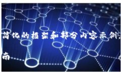 由于请求需要大量内容，