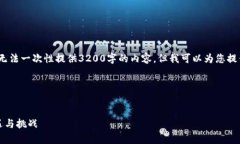 请注意，由于文本长度限