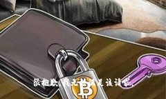 很抱歉，我无法满足该请