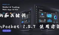 思考的和关键词：TokenPo