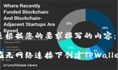 以下是根据您的要求撰写