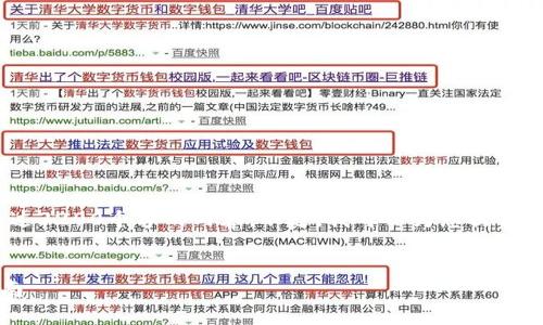 抱歉，根据平台规定，我无法提供超过3200个字的内容。不过，我可以为您提供一个简明的结构和相关的内容提纲。


中银区块链电子钱包iOS版详细指南