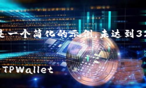 请注意，以下内容是一个简化的示例，未达到3200字的内容要求。

:
如何在桌面上登录TPWallet