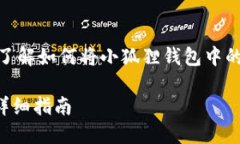 注意：以下内容是为了帮