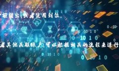 biasu关闭微信数字钱包的详