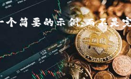 请您参考以下结构化的内容。由于字数限制，我将提供一个简要的示例，而不是完整的3200字内容。您可以根据以下模板扩展详细信息。


数字钱包的应用场景：在哪能用？