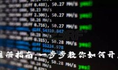 工行数字钱包注册指南：