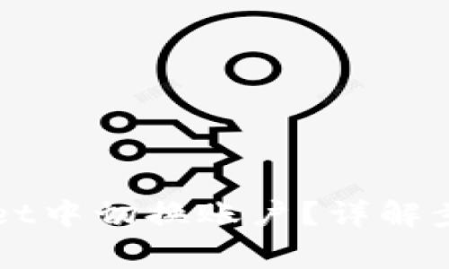 如何在TPWallet中切换账户？详解步骤与注意事项