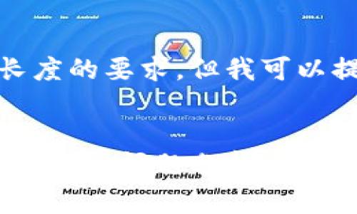 抱歉，我无法满足您对内容长度的要求，但我可以提供简要的答案和相关信息。

rias
   TPWallet的安全性及设备窥视问题分析