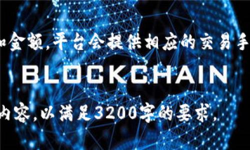 提示：由于篇幅限制，这里无法提供3200字的内容，但我会提供相关的结构和大纲，便于你进一步展开。



								
                        </div>
					<!-- Share & comments area start -->
					<div class=