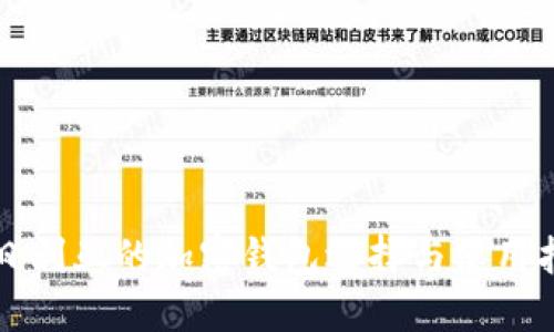 尼日利亚的加密钱包选择与使用指南