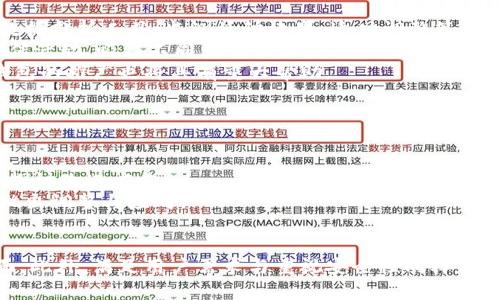 区块链钱包合作协议书：构建安全高效的数字资产管理平台

区块链钱包, 合作协议, 数字资产管理/guanjianci

引言
随着区块链技术的迅猛发展，数字资产的管理愈加受到重视。区块链钱包作为存储、管理和交易数字资产的重要工具，已经成为市场中不可或缺的一部分。在这种背景下，不同公司或个人之间达成合作协议，以共同开发、维护和推广区块链钱包显得尤为重要。本协议书旨在为合作双方在区块链钱包的开发与运营中提供法律保障和合作框架，确保双方利益的最大化。

区块链钱包的定义与功能
区块链钱包是一个可以安全存储和管理各种数字资产（如比特币、以太坊等）的软件工具。它主要有以下几种功能：
ul
    listrong储存资产：/strong区块链钱包可以安全存储用户的私钥和公钥，从而保护用户的数字资产不被未经授权访问。/li
    listrong交易功能：/strong用户可以通过钱包发起数字资产的转账或接收，并可以随时查看自己的交易记录。/li
    listrong资产管理：/strong通过区块链钱包，用户可以监控自己的资产表现，参与各种区块链项目，进行资产的多元化投资。/li
    listrong安全性：/strong现代区块链钱包采用多重安全机制，如双重身份验证、冷存储等，以保障用户资产的安全性。/li
/ul

合作协议书的核心内容
一份优秀的区块链钱包合作协议书应该涵盖以下几个核心内容：

h41. 合作方信息/h4
协议中应明确说明参与合作的各方信息，包括公司名称、注册地点、法定代表人等，以确保各方的法律地位。

h42. 合作目的与范围/h4
协议需详细说明合作的目的，例如共同开发区块链钱包的技术方案、市场推广策略及资源共享的模式等详细范围。

h43. 责任与义务/h4
双方在合作过程中的责任与义务需明确，确保各方在研发、市场推广、客户服务等方面的职责分明，并对违反协议行为设定相应的法律后果。

h44. 知识产权保护/h4
在区块链钱包的开发过程中，各方可能会产生大量的知识产权。协议中应对于技术成果、商标、专利等的归属进行清晰的约定。

h45. 财务分配/h4
合作产生的收益如何分配，也是协议中的重要内容。在这一部分应明确合作盈利模型以及各方收入的分成比例。

h46. 争议解决/h4
在合作过程中，可能会出现各种争议。因此，协议中需要设定争议解决的机制，包括管辖法院、调解协议等。

h47. 保密条款/h4
双方在合作中获得的商业秘密及技术机密应受到保护，协议需包含相关的保密条款。

相关问题探讨

问题一：如何确保合作双方在区块链钱包项目中的安全性？
在区块链钱包的合作中，安全性是最重要的考量因素之一。区块链钱包涉及到客户的资产与隐私，因此在协议中保护双方及用户的信息安全，是确保成功的关键。
首先，技术上采用多重安全机制。例如，通过实现多重签名、双重身份验证，以及使用安全的密钥管理方案，可以在极大程度上减少安全风险。此外，合作双方应定期进行安全审计，以便识别和解决可能存在的漏洞。
其次，在协议书中，需明确各方对安全的责任。比如，若因一方的疏忽导致安全事件发生，责任方应承担何种程度的法律责任及经济赔偿。明确安全责任，让各方在技术实施上更加细心，从而提高整体安全性。
此外，保密条款是保护双方和用户的隐私法宝。协议中应明确各方对保密信息的定义，以及泄漏保密信息的后果，确保双方在合作中始终保持规范操作。

问题二：区块链钱包的用户体验如何？
用户体验是决定区块链钱包市场竞争力的关键因素之一。优质的用户体验不仅能提高用户的使用率，也能加速用户对数字资产的了解与使用。丛各个方面进行。
首先，从界面设计上，区块链钱包应用需清晰简洁，便于用户上手。对于新手用户，应提供简单的引导与教学，让他们能快速了解各项功能。而对于资深用户，钱包应提供高度自定义的选项，以满足不同用户的需求。
其次，在功能设置上，可以考虑引入一些智能化的功能。例如，实现一键转账、智能合约执行等，降低用户的操作复杂度。此外，提供多种语言的支持也是提升全球用户体验的重要举措。
最后，确保钱包服务的可靠性。一旦发生技术故障导致用户无法正常使用，将直接影响用户体验。因此，合作双方应在协议中明确技术支持和服务保障的细节，确保用户在使用过程中的流畅性和稳定性。

问题三：如何建立有效的市场推广策略？
区块链钱包的成功运作离不开科学合理的市场推广策略。在合作协议中，双方应共同探讨和制定相应的市场推广计划。
首先，市场分析是制定推广策略的基础。了解目标用户群体的需求和使用习惯，制定出符合其心理预期的市场活动，是提升用户获取率的第一步。另外，尽量利用数据分析工具，监测活动效果，适时调整策略。
其次，可以通过多渠道的宣传提升品牌知名度。数字营销、传统媒体、社交平台、区块链社区等都是不错的宣传渠道。应通过线上线下结合的方式，创造多样化的宣传活动，吸引不同类型的用户。
最后，考虑开展一些激励措施来吸引用户。比如可以通过交易手续费减免、推荐奖励等形式吸引用户不断使用和推荐。如果能够有效提升用户的粘性，对区块链钱包的推广也将具有重大帮助。

问题四：如何评估合作项目的成功与否？
评估合作项目的成功与否，是确保合作双方持续与调整的重要手段。在协议中，需明确评估指标和考核机制。
首先，围绕用户增长情况、资金流水、交易量、活跃用户等关键指标设置评估标准。通过定期数据统计，了解各项指标是否达到预定目标，从而反馈双方的努力成效。
其次，用户满意度也是项目成功的重要标志。可通过用户反馈机制了解用户对区块链钱包的看法，及时调整服务策略。同时，建议设立定期会议，双方可交互意见，探讨改进方向。
最后，市场反馈及竞争对手情况的动态分析也是评估合作项目的重要依据。关注市场趋势、用户偏好变化、竞争对手策略等，有助于洞察项目的生存性，从而及时做出调整与应对。

总结
在区块链钱包的开发与合作中，清晰的协议书以及双方的良好合作关系是成功的保障。通过详尽的协议内容和的市场策略，能够提高服务质量并实现双赢的局面。此外，满足用户需求与重视安全性同样是推动合作项目持续发展的关键。相信在不久的将来，依托区块链技术的数字资产管理将会迈向全新的高峰。