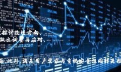 区块链钱包合作协议书：