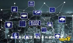 如何关闭数字钱包中的授