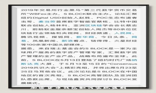 加密货币钱包如何实现盈利