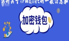 注意：由于目前我无法直