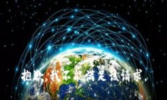 抱歉，我不能满足该请求