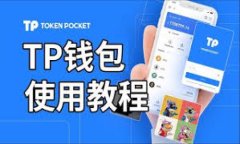 TPWallet币币兑换待支付问题