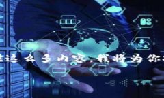 注意：由于你的请求涉及