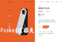 TokenPocket连接失败的原因及