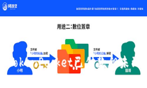 如何解决TokenPocket已付款但未到账的问题