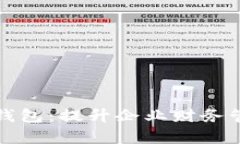 企业网银数字钱包：提升