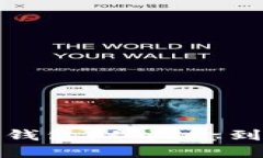 : 如何自制数字钱包：从概