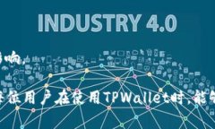   TPWallet安卓版导入苹果版