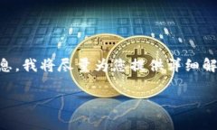 您提问的主题涉及较复杂