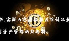 注意：以下内容仅为示例