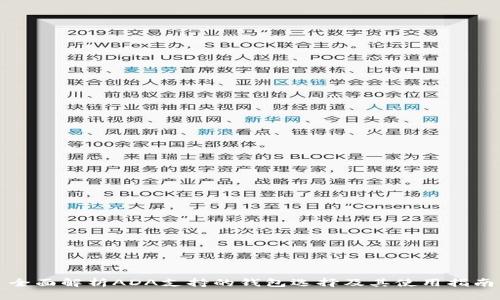 全面解析ADA支持的钱包选择及其使用指南