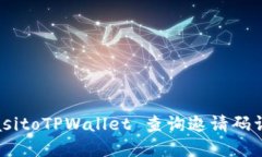 biasitoTPWallet 查询邀请码详