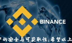 获取加密货币钱包的完整