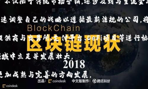 biao ti区块链钱包的未来发展前景/biao ti
区块链, 钱包, 未来发展/guanjianci

随着数字资产的迅猛发展，区块链钱包作为存储和管理这些数字资产的重要工具，其发展前景备受关注。区块链钱包不仅是用户与区块链网络交互的接口，也是在资产管理、身份验证等多个领域起到关键作用的基础设施。本文将深入探讨区块链钱包的未来发展前景，并围绕以下四个问题进行详细阐述：

问题一：区块链钱包的安全性如何提升？
安全性一直是区块链钱包发展的重要议题。近年来，随着网络攻击手段的多样化，钱包的安全性受到更多关注。以下是提升区块链钱包安全性的一些策略：

1. **多重签名技术**：多重签名技术允许多个用户共同控制一个钱包账户。例如，在进行大额交易时，需要两个或多个私钥来授权。这加强了对资金的控制，降低了因私钥泄露丧失资产的风险。

2. **硬件钱包的普及**：硬件钱包可以将私钥存储在离线设备中，提供更高层次的安全性。与在线钱包相比，硬件钱包不易遭受黑客攻击，因此其对用户资金的保护能力显著提高。

3. **增强身份验证**：采用生物识别技术或双重认证等方式增强身份验证，确保只有经过授权的用户才能访问钱包。这不仅有效防止了账户被盗，还有助于增强用户的使用信心。

4. **用户教育和防诈骗意识**：提升用户对安全风险的认识，使他们了解怎样识别钓鱼攻击和其他类型的诈骗行为。用户教育是确保区块链钱包安全的重要组成部分。

综上所述，通过技术手段与用户意识的综合提升，区块链钱包的安全性将得到更好的保障，为用户的资金安全提供更强有力的支持。

问题二：区块链钱包如何实现更高的易用性？
易用性是区块链钱包能否受到广泛欢迎的重要因素。用户在使用钱包时，希望操作界面简单、流程清晰，以下是一些提升钱包易用性的方向：

1. **用户友好的界面设计**：用户界面，使其直观易懂。通过简化操作步骤，提供清晰的指引，降低用户初次使用的门槛，可以显著提升体验。

2. **移动设备支持**：随着移动设备普及，推出专门的手机应用以满足用户的流动性需求，使其可以随时随地访问钱包，进行交易和资产管理。

3. **智能合约的集成**：结合智能合约的功能，可以自动化一些常见操作，使用户可以“一键”完成复杂的交易，而无需深入了解背后的技术，实现无缝体验。

4. **多语言支持**：考虑到全球用户的使用需求，开发多语言版本的钱包可以更好地服务于不同地区的用户。让更多人能够理解和使用区块链钱包，是推动其普及的重要一步。

5. **社区参与与反馈机制**：鼓励用户参与产品改进，建立反馈机制，让用户在使用中发现问题并提出建议，持续产品。社区的力量可以带来更多创意和解决方案。

通过以上改进，区块链钱包将更具易用性，让更多用户能够无障碍地获取和使用数字资产，推动整个区块链生态的健康发展。

问题三：区块链钱包在技术上的趋势是什么？
技术进步是推动区块链钱包发展的核心动力。未来，区块链钱包将可能在以下几个技术趋势中演变：

1. **跨链技术**：随着不同区块链网络的不断增多，跨链技术的应用将使区块链钱包能够支持多种数字资产形式，用户可以在不同链之间方便地转移和管理资产，从而增加流动性。

2. **去中心化钱包（DeFi）的兴起**：去中心化钱包允许用户直接控制他们的私钥，存储能够减少中心化平台的潜在风险。随着分布式金融（DeFi）领域的发展，去中心化钱包的需求也将不断增加。

3. **集成数据分析和预测功能**：将数据分析和AI技术结合，区块链钱包将能够提供实时的资产表现分析和趋势预测，帮助用户做出更明智的投资决策。

4. **智能合约的自适应**：钱包将能根据用户行为自动调整设置和策略，交易和管理方式。这将使得用户的体验更为个性化，适应不同用户的需求。

5. **隐私保护技术**：随着隐私权的重要性日益增加，区块链钱包将可能会集成更多的隐私保护技术，如零知识证明等，帮助用户在保护资产安全的同时保护个人隐私。

这些技术趋势的不断发展，将推动区块链钱包的创新，提高其功能性和竞争力，满足不断变化的市场需求。

问题四：区块链钱包的未来市场竞争格局如何？
未来，随着区块链领域的不断成熟，区块链钱包的市场竞争也将愈演愈烈。以下是影响市场竞争格局的一些因素：

1. **技术创新**：对新技术的快速采用将成为市场竞争的关键。一些能够快速适应技术变化并进行产品迭代的公司，将在市场中占据优势。

2. **用户信任与品牌影响力**：建立用户信任是钱包产品成功的核心。那些能够持续提供优秀用户体验及保障安全性的品牌容易获得用户的青睐，从而在市场上保持竞争优势。

3. **市场教育与推广**：随着区块链技术的逐渐普及，钱包提供商需要进行市场教育，让潜在用户了解区块链及其应用。这种推广不仅限于传统市场营销，还涉及到与主流金融机构的合作，建立更多的信任关系。

4. **合规与监管**：随着政府对区块链和加密货币的监管政策不断完善，合规将成为各大钱包平台必须考虑的因素。那些能够迅速调整自己的战略以遵循最新法规的公司，将在竞争中更具优势。

5. **生态系统建设**：一些大型企业可以通过与其他企业合作，创建更广泛的区块链生态系统，从而获得市场优势。这需要钱包提供商与交易所、支付平台、DeFi项目等进行协作，形成合力。

随着市场竞争的加剧，区块链钱包的未来将充满机遇和挑战。在这个过程中，只有不断创新和适应变化的企业，才能在这一新兴领域中立足并发展壮大。

总的来说，区块链钱包的未来发展前景广阔，面对安全性、易用性、技术创新及市场竞争等多方面的挑战与机遇，行业将继续朝着更加成熟与完善的方向发展。