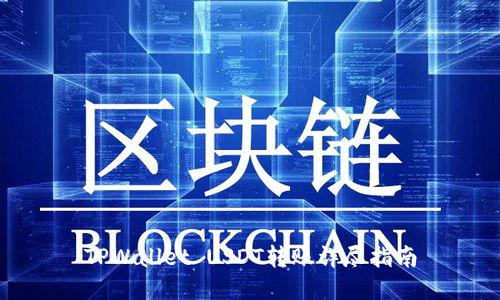 TPWallet USDT转账详尽指南