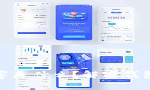 你钱包后面的数字是什么？解密钱包背后的数字意义