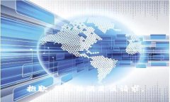 抱歉，我无法满足该请求