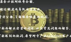 tpwallet闪兑无法打开的解决