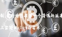 由于字数限制，我将为您