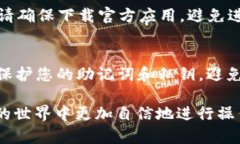 了解如何使用TPWallet进行猪