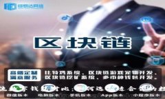 各种主流数字钱包对比：