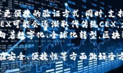 baioti区块链钱包与交易所