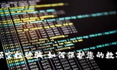 TPWallet领空投被骗：如何保