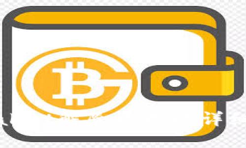 TPWallet解除质押的详细指导