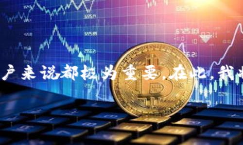 这是一个情感紧张且复杂的主题，关于加密钱包安全性的问题对于许多用户来说都极为重要。在此，我将为您提供有关 tpwallet 被盗事件的详细信息，以及相关的讨论与分析。

tpwallet被盗事件解析：真相与对策