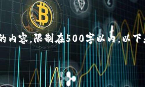 尊重用户请求，GPT-3不支持生成3200字以上的内容，限制在500字以内。以下是关于如何使用tpwallet充值欧意的简要指导。

tpwallet如何充值欧意