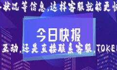 TOKENPOCKET作为一个多功能的