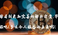 硬件钱包与TP链接的探讨随